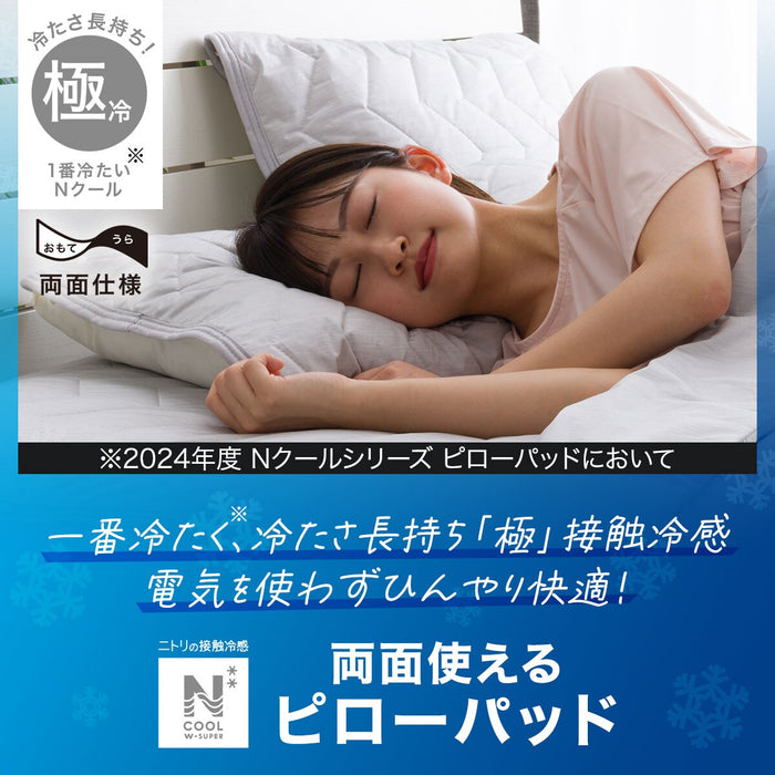 PILLOW PAD N COOL WSP GY S2403