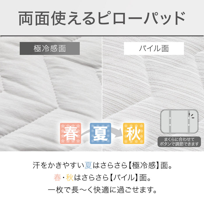 PILLOW PAD N COOL WSP GY S2403