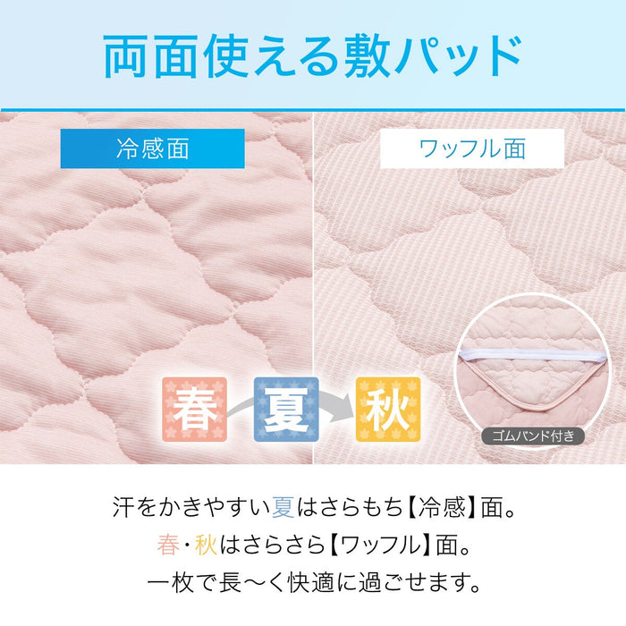 MATTRESS PAD N COOL D RO S2401