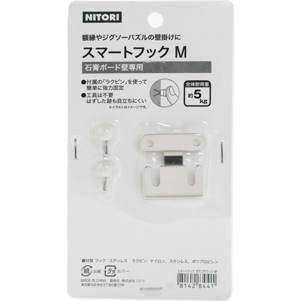 Picture Frame Hook 5Kg For Plasterboard