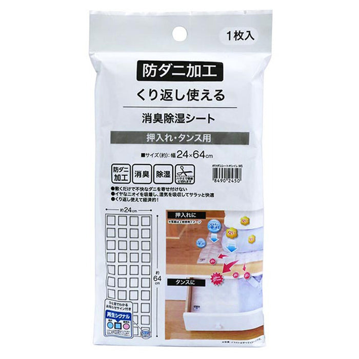 Anti-mite deodorizing dehumidifying sheet for armoire