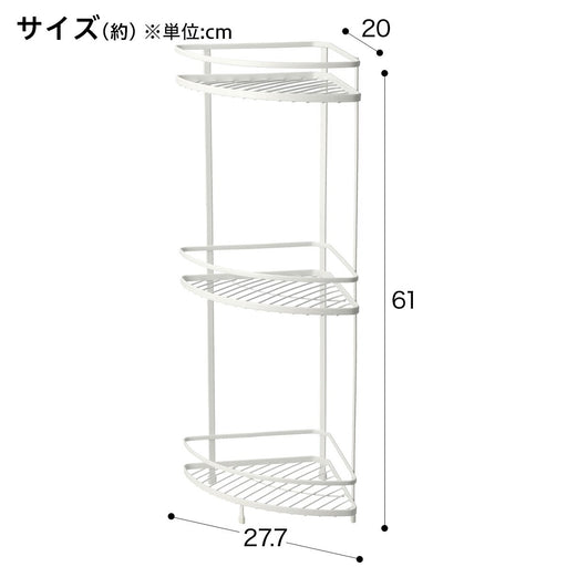 WIRE BATH RACK 3TIER CORNER PIATTO-2 W27.7D20H61