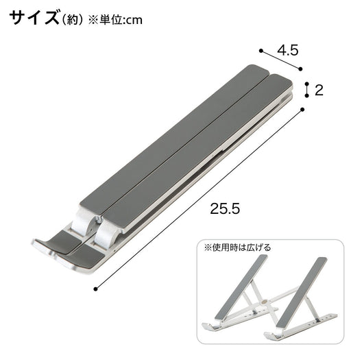 FOLDING NOTEPC STAND IW01 SV
