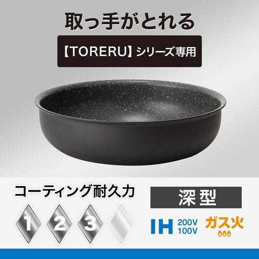IH DEEP FRYPAN 24CM TORERU2 KS1
