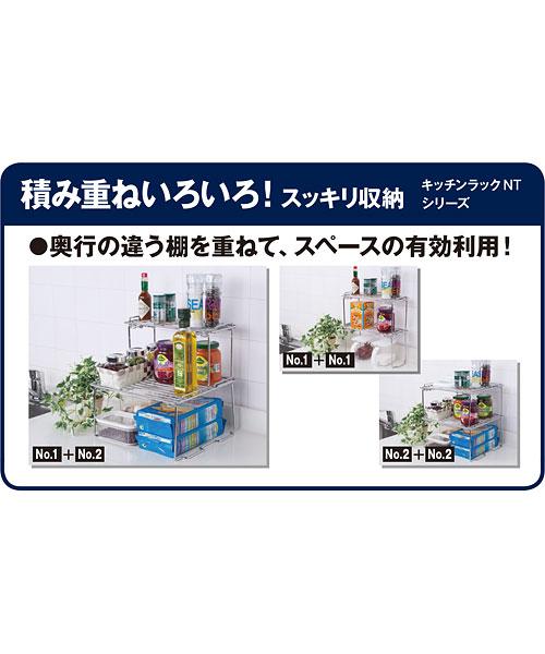 Stacking Kitchen Rack Nl316276