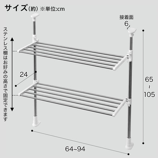 TENSION KITCHEN RACK 586G