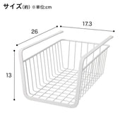 UNDERSHELF BASKET HALF KT-5243 WH