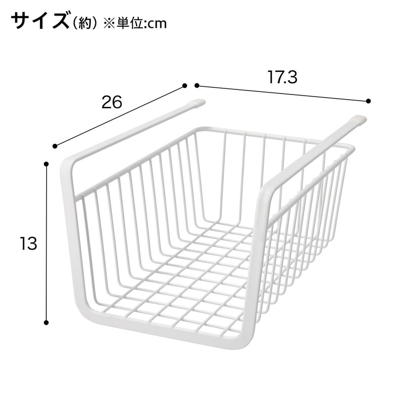UNDERSHELF BASKET HALF KT-5243 WH