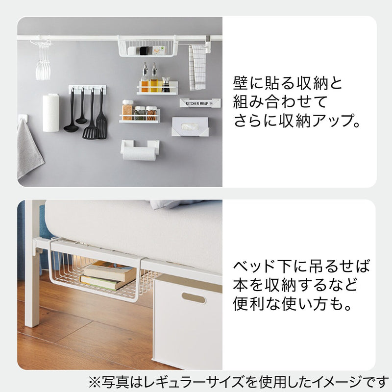 UNDERSHELF BASKET HALF KT-5243 WH
