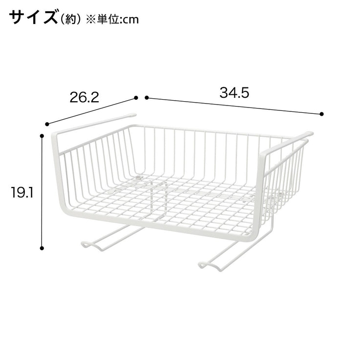 UNDERSHELF BASKET WITH HOOK KT-1474 WH