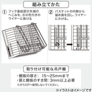 UNDERSHELF BASKET WITH HOOK KT-1474 WH