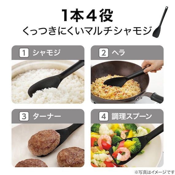 non-stick muiti rice paddle