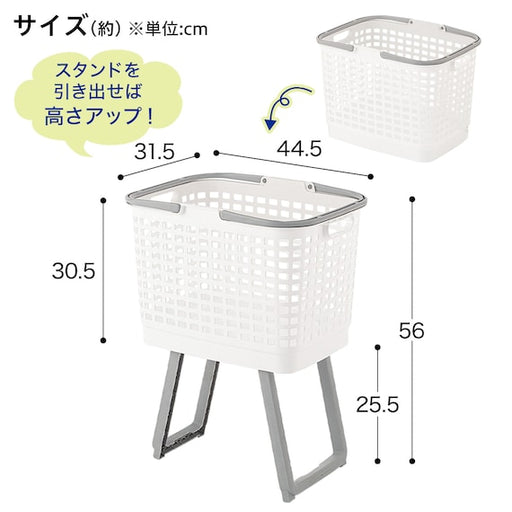 COMFORTABLE BASKET