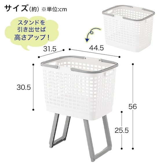 COMFORTABLE BASKET