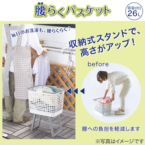 COMFORTABLE BASKET