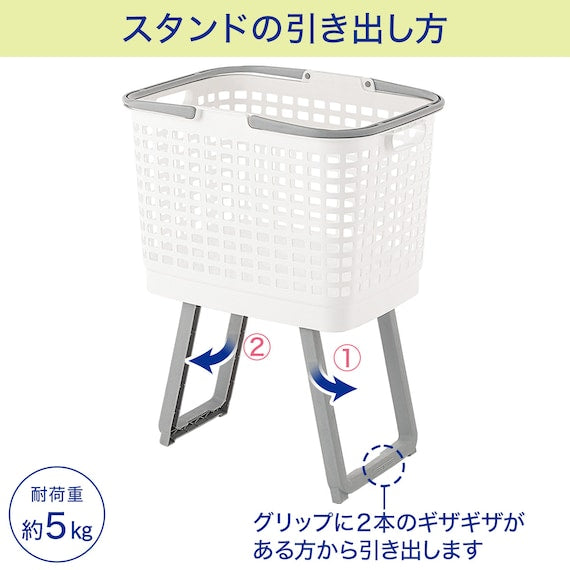 COMFORTABLE BASKET