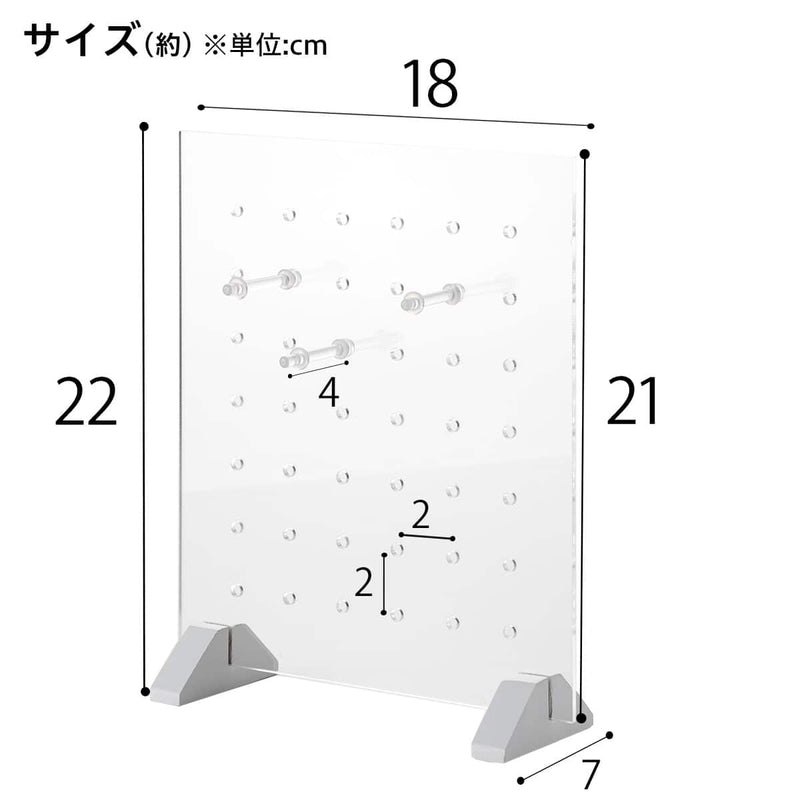Acrylic perforated board stand S