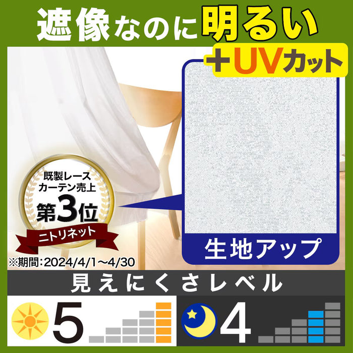 LACE CARTAIN Nnature shine IN 143x158x2