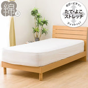 STRETCH FITTEDSHEET38 NFIT FT05 COTTON SS-S White