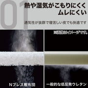 VENTILATION FUTON N-BREATH2 F2401 S