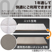 VENTILATION FUTON N-BREATH2 F2401 S