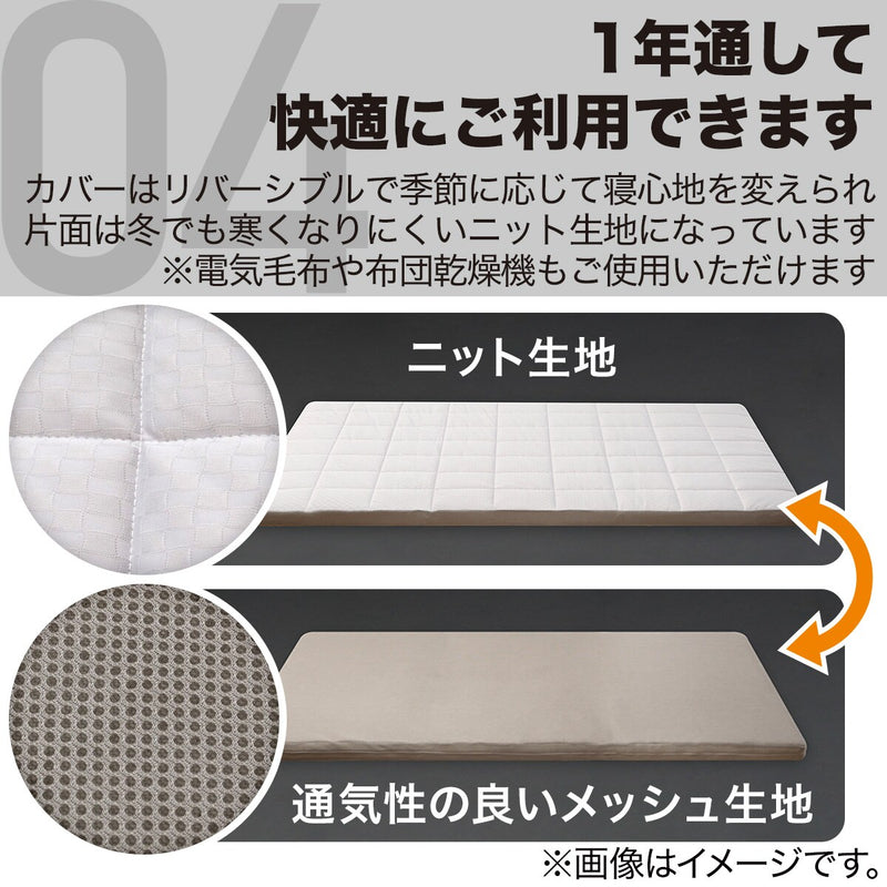 VENTILATION FUTON N-BREATH2 F2401 S
