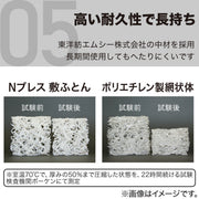 VENTILATION FUTON N-BREATH2 F2401 S