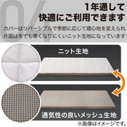 VENTILATION FUTON N-BREATH2 F2401 D
