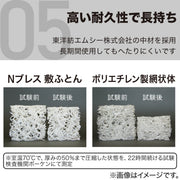 VENTILATION FUTON N-BREATH2 F2401 D