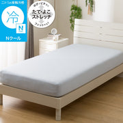 NFIT FITTED SHEET38 NCOOL BL 26NC-01 SS-S