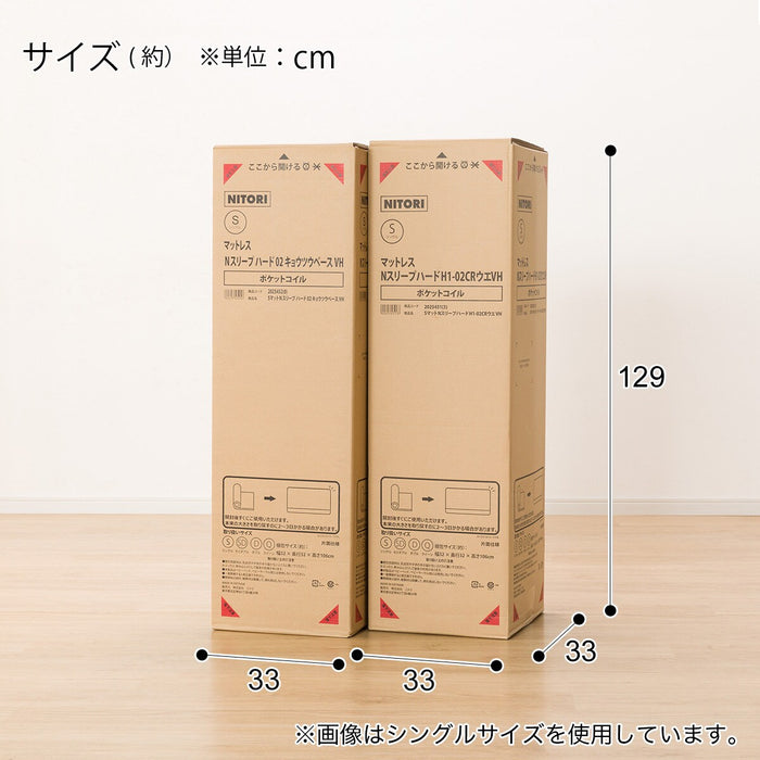 SEMIDOUBLE MATTRESS N-SLEEP HARD H1-02CR VH
