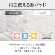 MATTRESS PAD N COOL WSP S2414 LEAF SD