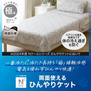 ICY KET N COOL WSP S2414 LEAF D