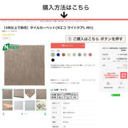 TILE CARPET 40X40 MO ST001