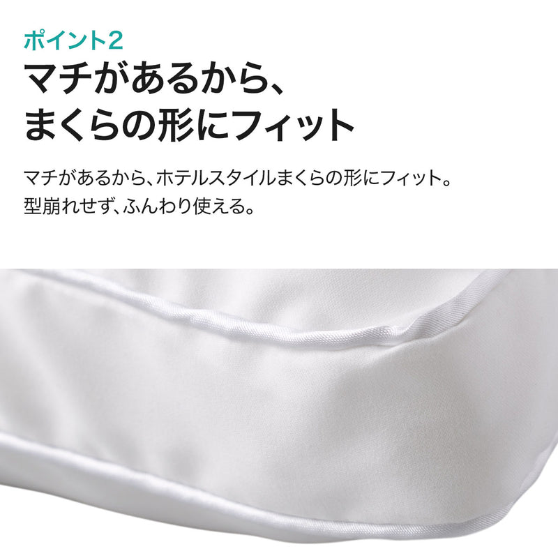PILLOWCOVER NHOTEL STYLE2 PLAIN SML