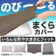 PILLOWCOVER NFIT KNIT DEODORANT MINI DBR