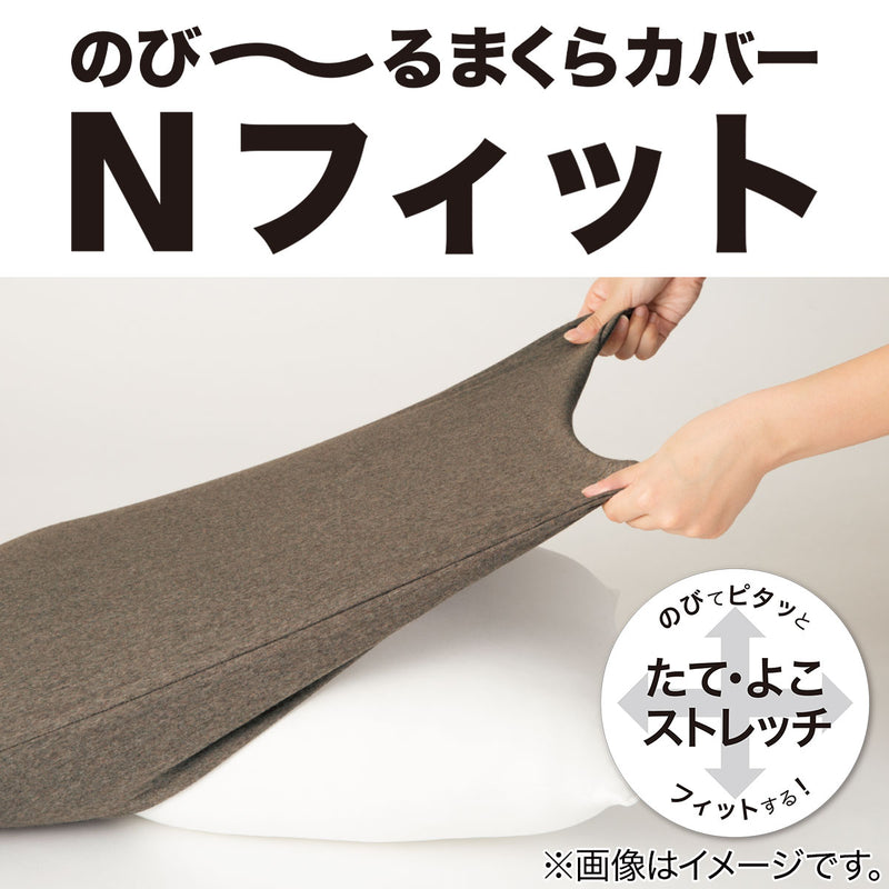 PILLOWCOVER NFIT KNIT DEODORANT MINI DBR