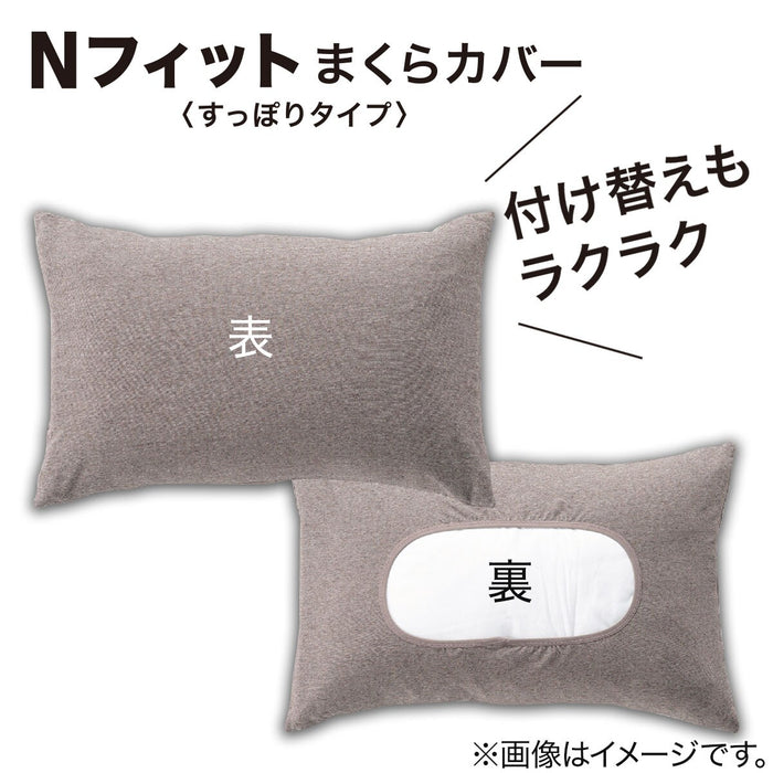 PILLOWCOVER NFIT KNIT DEODORANT MINI DBR