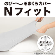 PILLOWCOVER NFIT COTTON GY