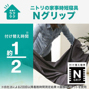 QUILT COVER NGRIP PEONY D