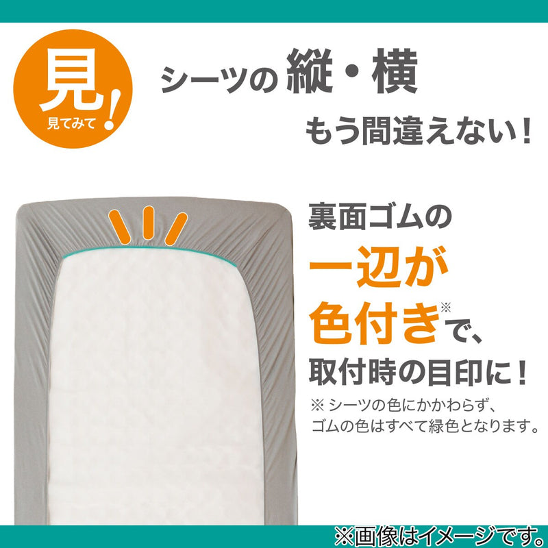 STRETCH FITTEDSHEET38 NFIT FT03 PLAIN IV WD-Q