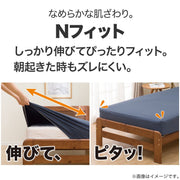 STRETCH FITTEDSHEET38 NFIT FT03 PLAIN IV WD-Q