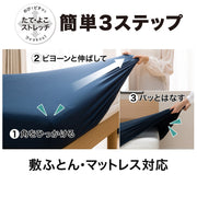 STRETCH FITTEDSHEET38 NFIT FT03 PLAIN BR WD-Q