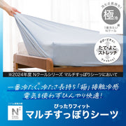 BOXSHEET38 N-FIT N COOL WSP BL 24NC-21 SS-S