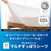 BOXSHEET38 N-FIT N COOL WSP GY 24NC-21 SS-S