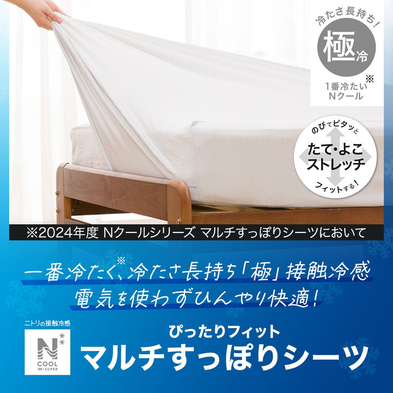 BOXSHEET38 N-FIT N COOL WSP GY 24NC-21 SD-D