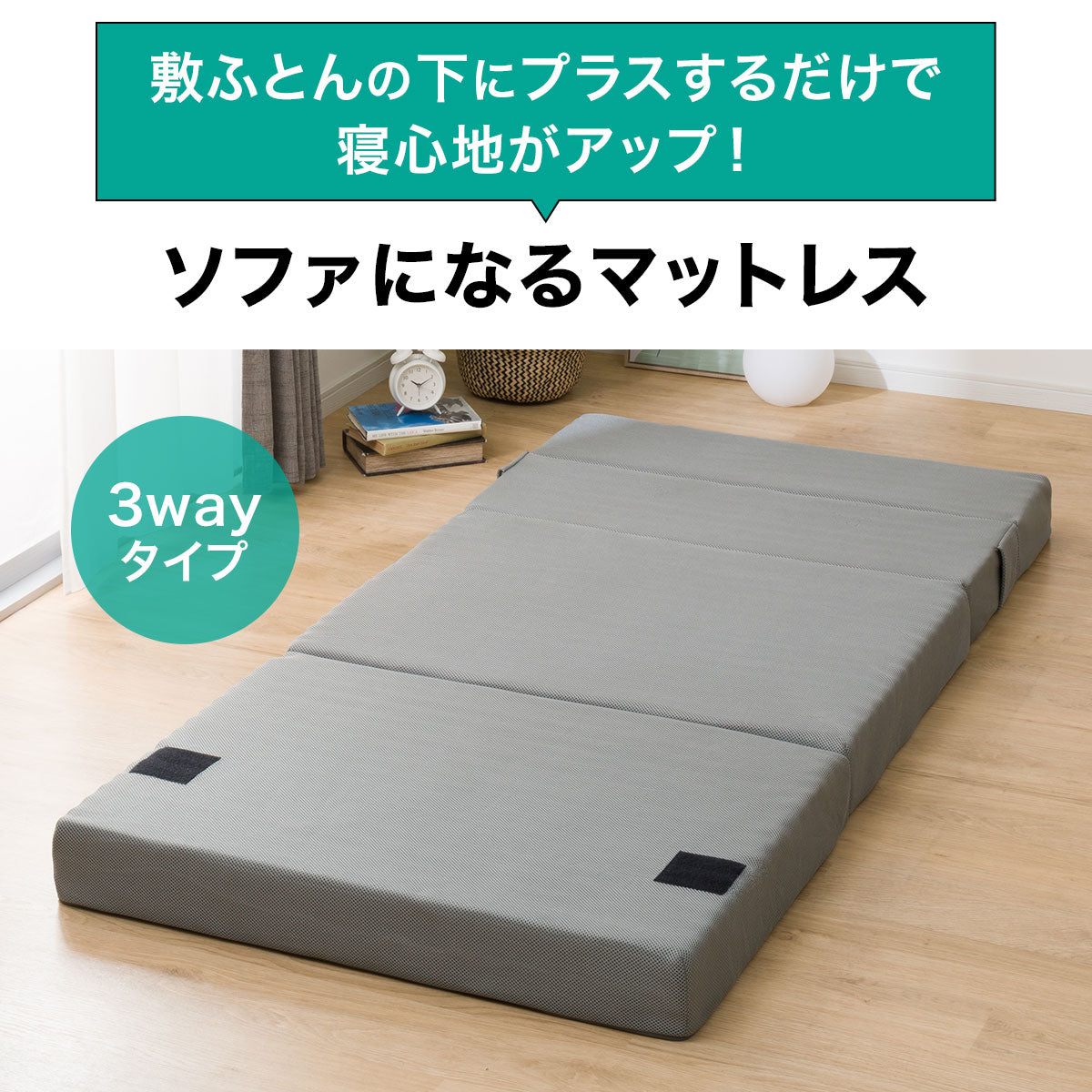 SOFA TYPE MATTRESS LEVIN4 D M2203 — NITORI INDIA