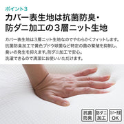 LOW REPULSION MATTRESS TOPPER MF6 S M2302