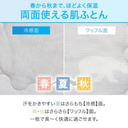 SKIN QUILT N COOL S POLAR BEAR S2401