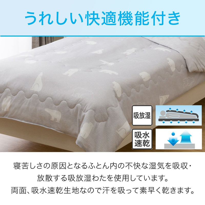 SKIN QUILT N COOL S POLAR BEAR S2401